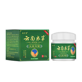 私密大腿内侧私处瘙痒发红异味清洁草本抑菌乳膏止痒膏
