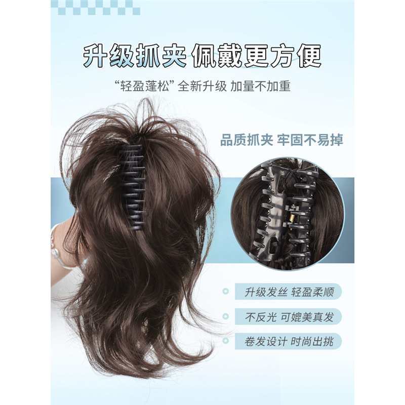 Mermaid Rollo de cráneo alto, peluca de cola de caballo adicional, clip de agarre, chica caliente, hermana real, peluca de fuente de cola de caballo corta esponjosa, trenza