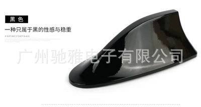 [Source Manufacturer] Car Shark Fin Antenna Roof Modified Tail Wing with Signal Radio Antenna Decoration Free (vehicle antenna) - blackbag
