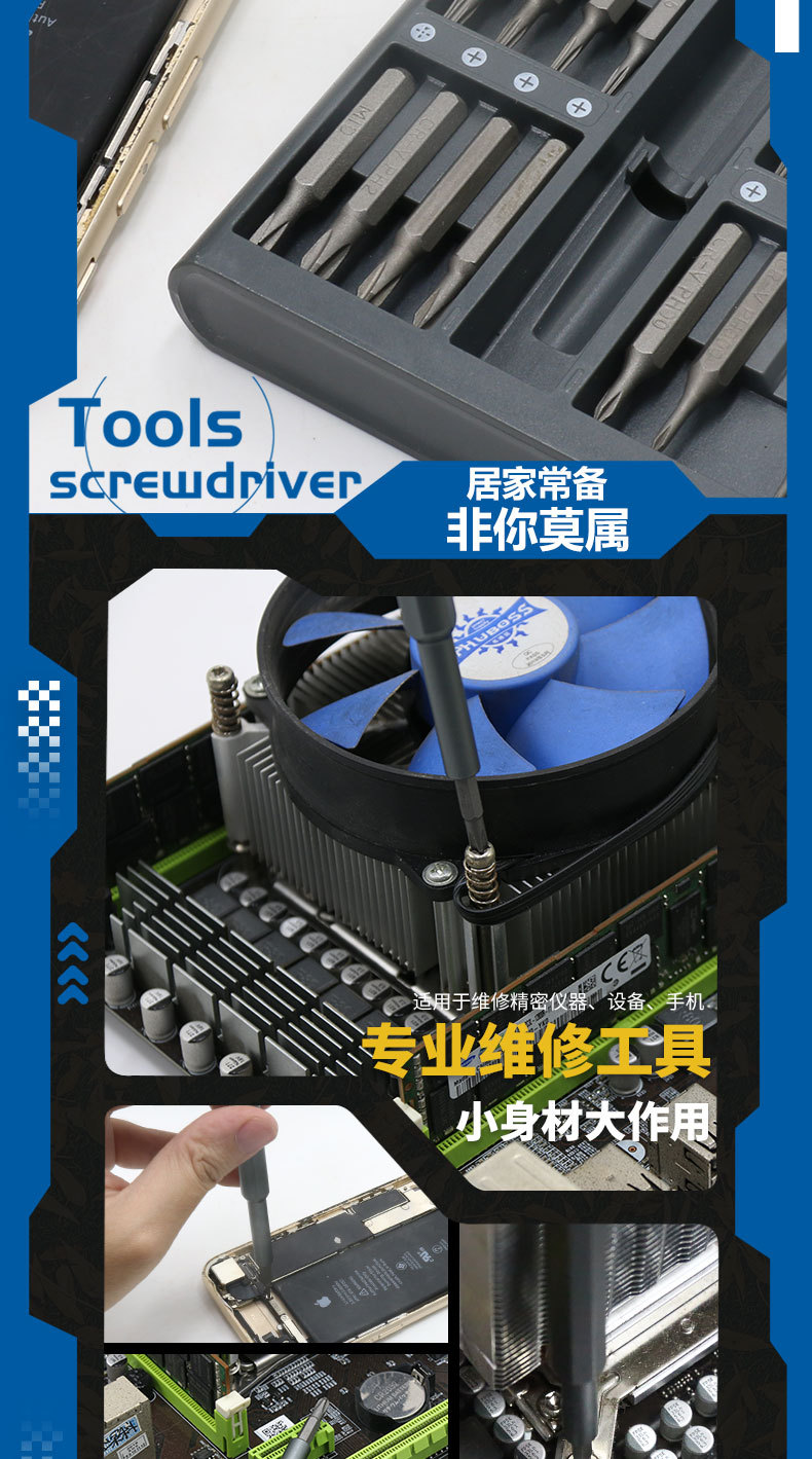 63合一螺丝刀套装