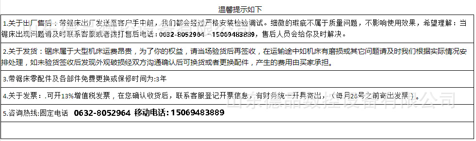 德品数控温馨提示.png