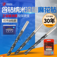 ナノコーティングされたハイエンドコバルト含有ツイストドリル Yongshun ブランド M35 ツイストドリルビット工業用コーティングされた泥のように鉄を切断