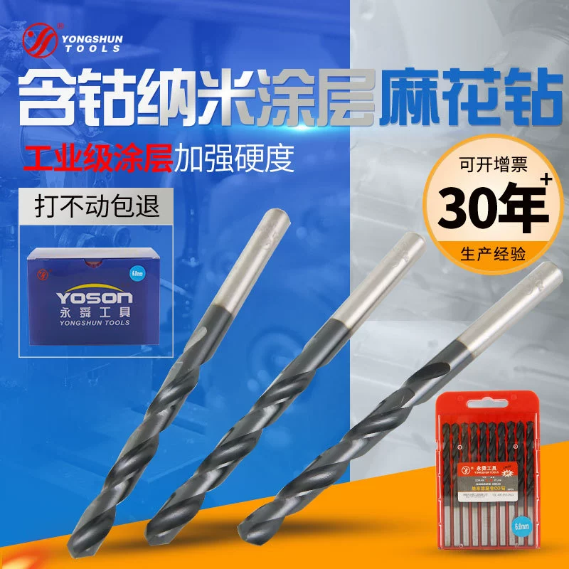 Высококачественное спиральное сверло с нанопокрытием, содержащее кобальт, спиральное сверло марки Yongshun M35, промышленное покрытие режет железо, как грязь