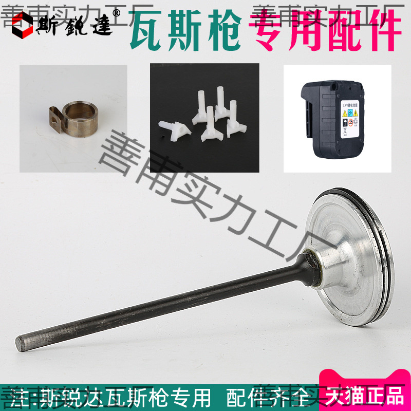 瓦斯射钉枪原厂配件齐全撞针枪嘴铁密封圈打钉座锂电池