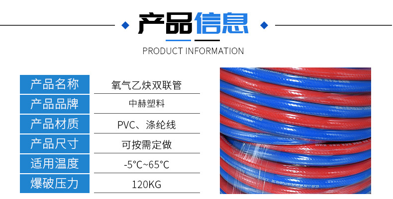 10中赫-氧气乙炔双联管详情(1)(1)_04.jpg