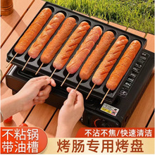 烤肠机路边摊商用淀粉肠烤机夜市摆摊卡式炉烤肠盘小铁板模具批发