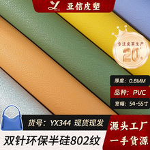 �F؛���l0.8����ܛ���802С��֦�y��PUƤ�����ܛ��ɳ�l�b�����