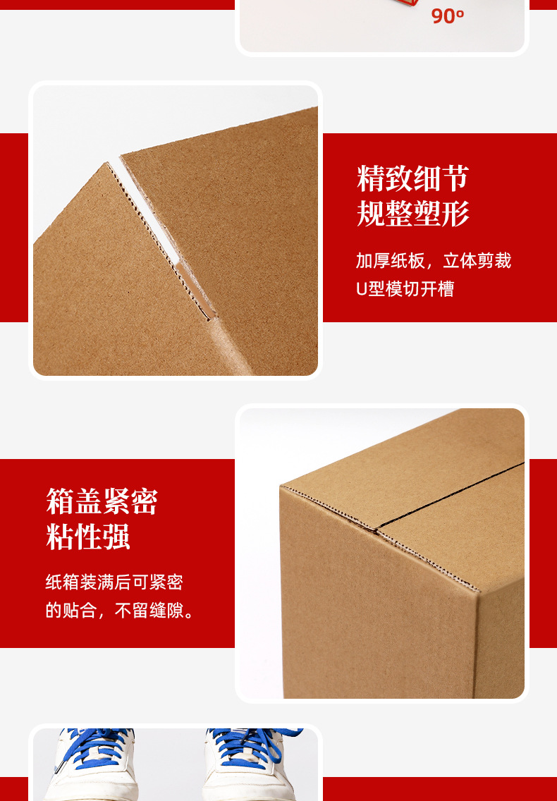 文武纸箱详情页_08