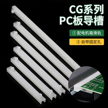 CG����PCB�忨�۹̶���܉M3.5����늙C�侀·�����Ϲ̶��l���ݽz