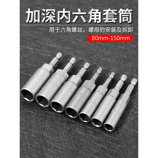 Hexagon socket deepening lengthened air batch electric batch external hexagon nut screwdriver power tool wrench socket head