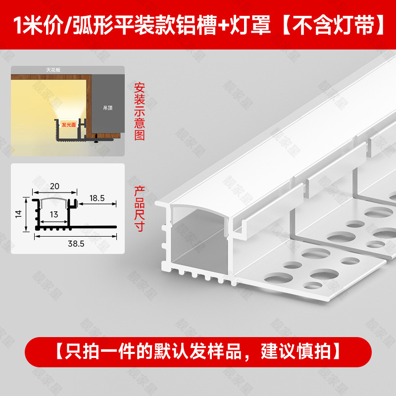 弧形任意折弯双眼皮向上发光线型灯客厅吊顶灯槽单边线形线条灯带|undefined