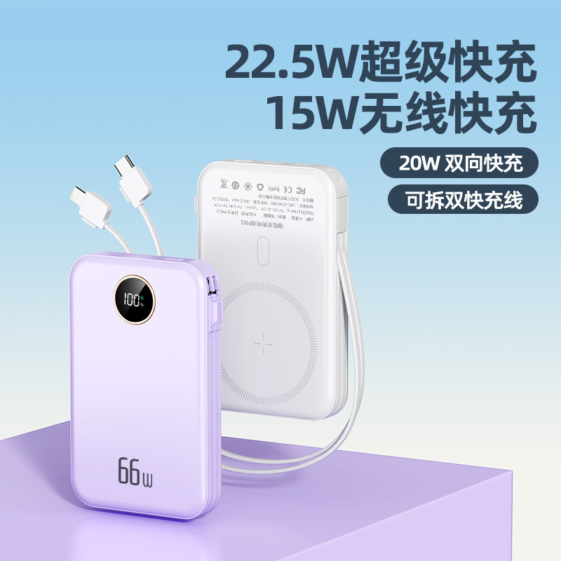 卸売磁気ワイヤレスパワーバンク超高速充電には、軽くて薄いポータブル電源ギフトプリントロゴが付属しています|undefined