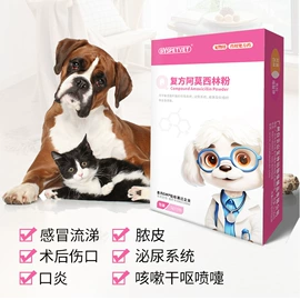 驱虫药物;猫猫医疗药用;皮肤治疗