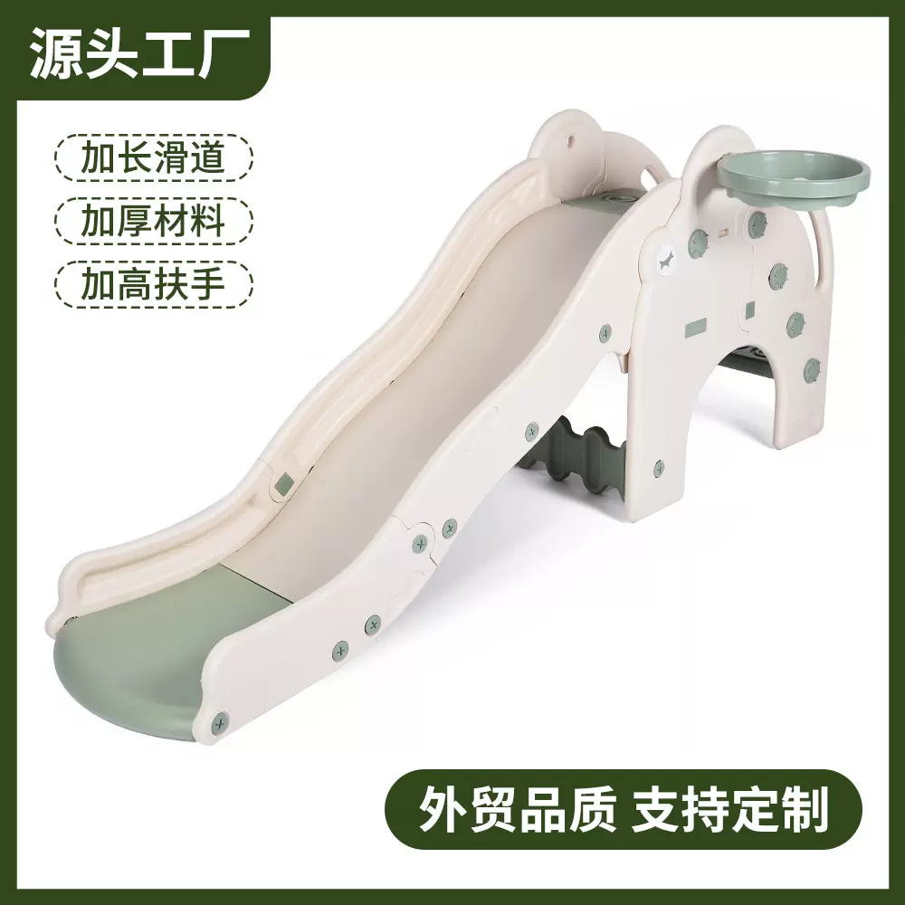 新款小滑梯篮球架多功能宝宝玩具室内儿童塑料滑滑梯加长加厚新款