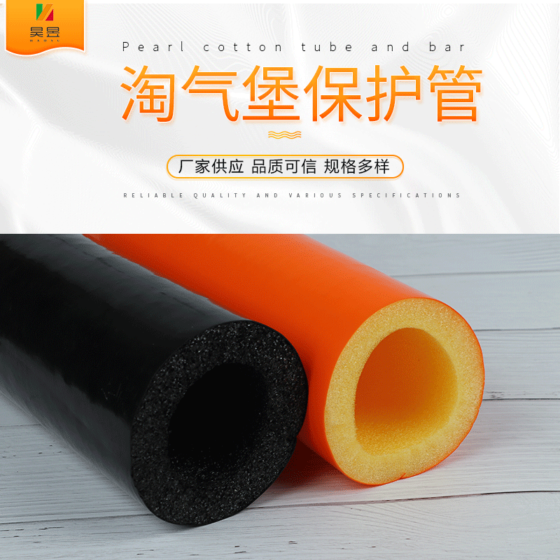 厂家销售淘气堡保护管海绵保护管 彩色防碰撞包管定制pvc保护套