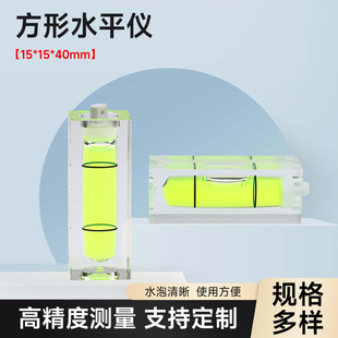 40*15*15 Hanging Chain Manufacturer Square Horizontal Bubble Level High-Precision Single Line Measurement
