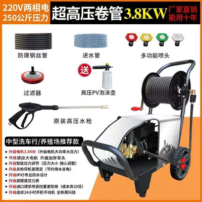 machine household high pressure cleaning machine, High pressure car wash water gun - ultra-high-pressure-reel-3800w-medium-sized-car-wash-breeding-factory-direct-sales-quality-assurance-10