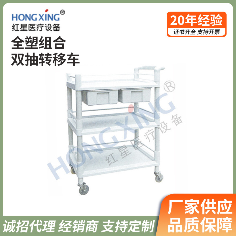 HX-E53-3全塑三层双抽手推车美容院移动置物架器械台医院用治疗车