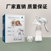 The new manual breast pump convenience suction big milk collection milk pump can easily save effort and effort, the collector cross -border wholesale