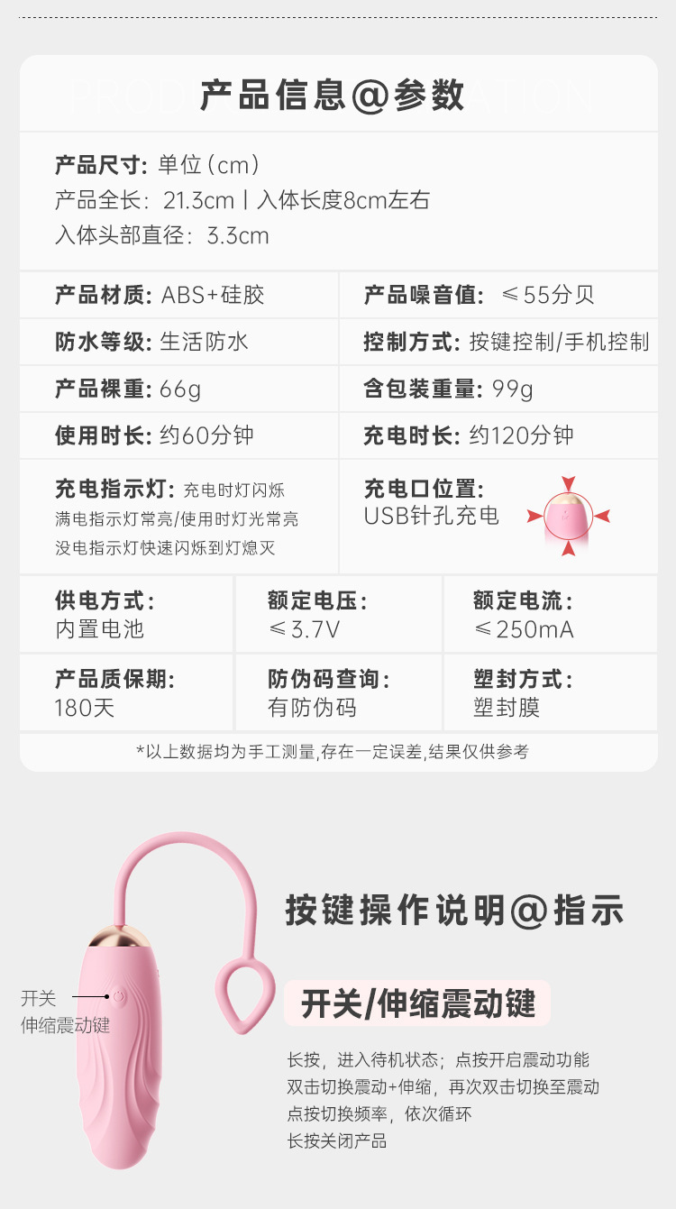 Mystery Shuangchao Retractable Egg Vibrator with App Control, Compact Wearable Design — detail image 12