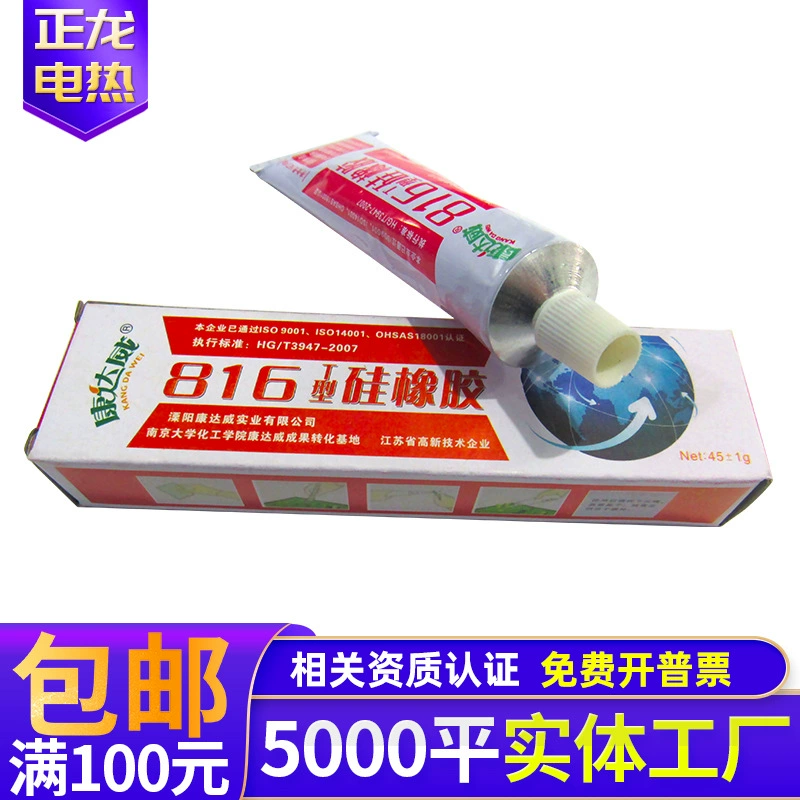 816T силиконовый каучук красный 704 черный высокотемпературный нестареющий клей низкотемпературный герметик 705 клей красный