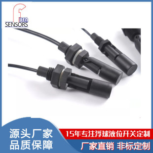 One Piece Sample Side-mounted Float Level Switch Water Level Switch Sensor Plastic Float Switch Duckbill Level