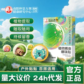 保健器具配件;足浴液;花露水防蚊液