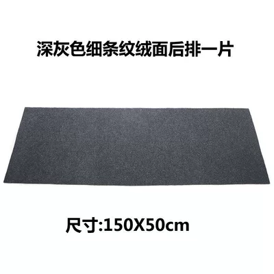 full coverage upper layer protective mat, Car Carpet - dark-gray-fine-striped-rear-seat-cover-15050cm