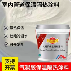 防锈涂料;保温隔热材料;防腐涂料