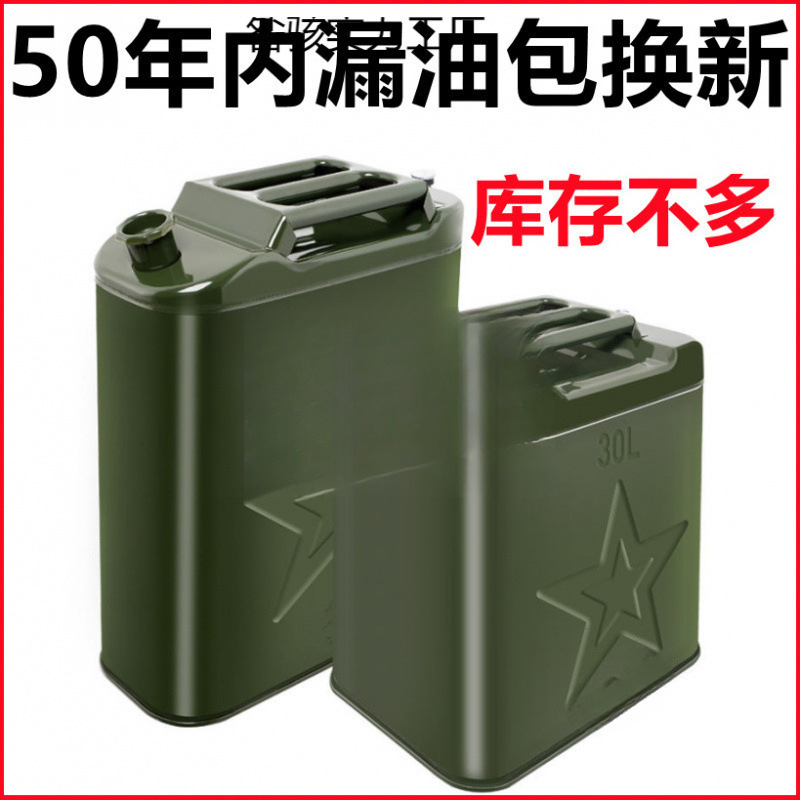 特厚汽油桶10升20升30升柴油铁桶汽车摩托车备用油箱5L加厚油桶