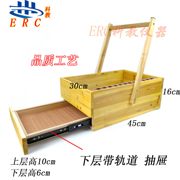 实验用品提篮试管试剂瓶教学仪器初高中化学教学仪器