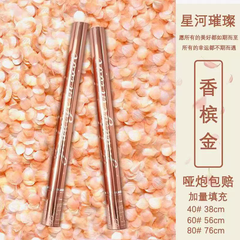 Комната для прямой трансляции, красочное матовое звездное небо, салют с лепестками, свадебный салют с лепестками, фейерверк, трубка для свадебного спрея, бар