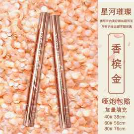 直播间彩色哑光星空花瓣礼炮结婚花瓣雨礼炮礼花筒婚礼喷花筒酒吧