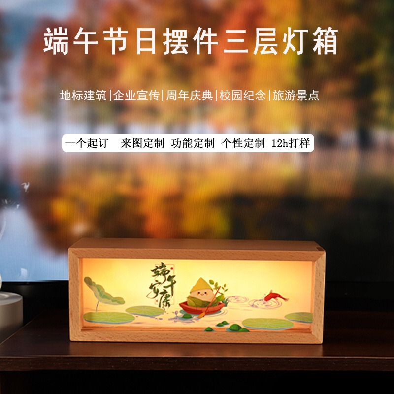 Creative Light Box Dragon Boat Festival Souvenir Night Light Company Business Gift Ornaments 3D Light Tourist Attraction Atmosphere Light