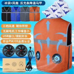 Cross-Border Summer Air-Conditioned Clothing for Men and Women, Outdoor Safety Reflective Vest, Ice Bag, Physical Cooling and Refrigeration Work Clothes