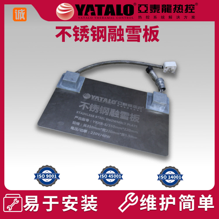 排水沟融冰化雪面式加热板屋面天沟融雪屋檐防冰凌不锈钢融雪板