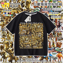 通通哥木棍人衣服儿童t恤美国黄金山海经短袖男童夏装半袖衫ins潮