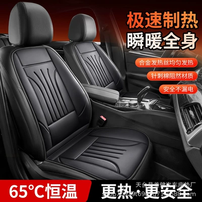 Multi-function pad – New car heated seat