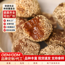 陈皮擂枣酸枣粒零食酸枣糕酸甜五眼果擂枣散装定制包装