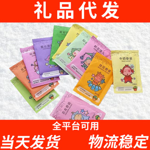 Dropshipping Gifts, Small Gifts, Single Online Store Welfare Products, Taoke Cloud Warehouse Delivery, Sachet Gifts, Express Delivery