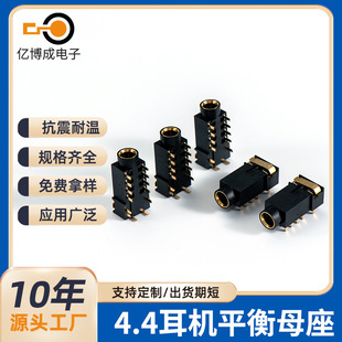 4.4mm Headphone Female Connector Custom Stereo Dual-Channel Audio Plug Processing Horizontal Patch Recessed Board Headphone Socket