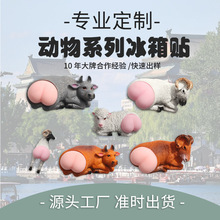 厂家批发特色动物牛羊屁股树脂冰箱贴磁性贴立体旅游动物园纪念品
