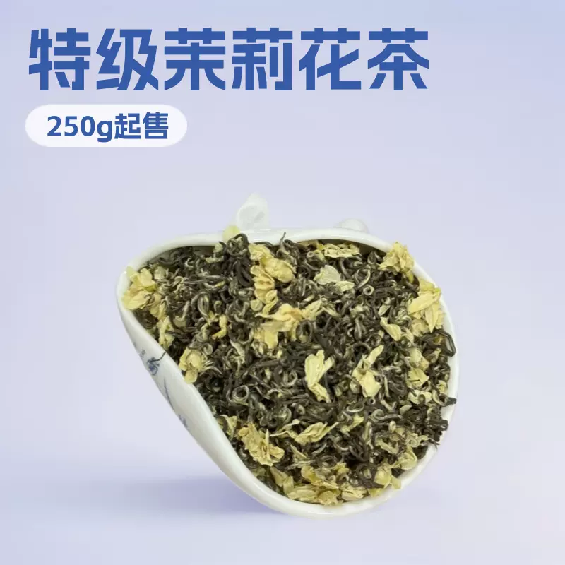 茉莉花茶批发浓香绿茶碧潭飘雪茶四川蒙顶山茉莉花茶叶特级浓香型