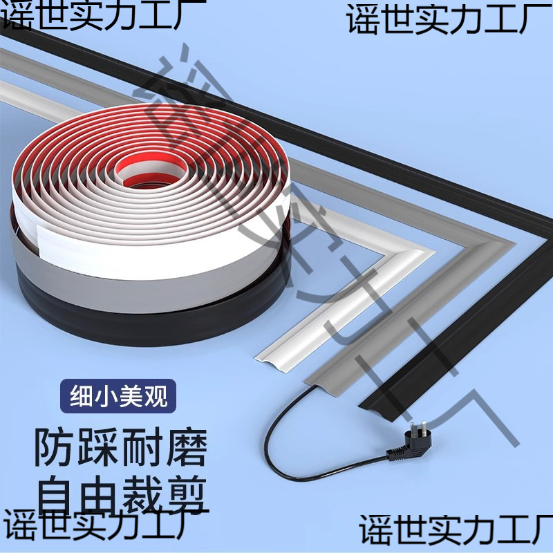 自隐形电线保护套半圆地线槽防明装线槽PVC地踩粘电线槽弧形地面