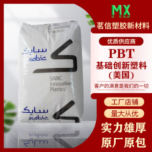 PBT/PET ���A�������ϣ�������8032U �����⾀ ������ ���w30%