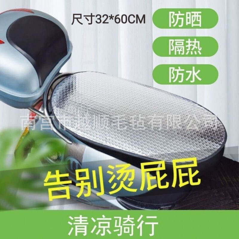 Электромобиль мотоцикл алюминиевая пленка пузырь солнцезащитный крем водонепроницаемый дождевой теплоизоляционный коврик прочный быстрый сухой противоскользящий скутер универсальный