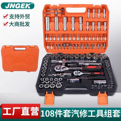 108 piece set set socket wrench fast small flying car repair ratchet combination tool
