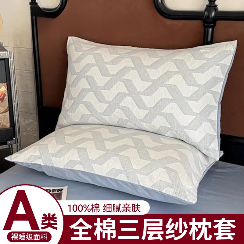 Funda de almohada de hilo de tres capas de algodón de nuevo estilo 2025, un par de mangas de forro simple de algodón de 48cm x 74cm