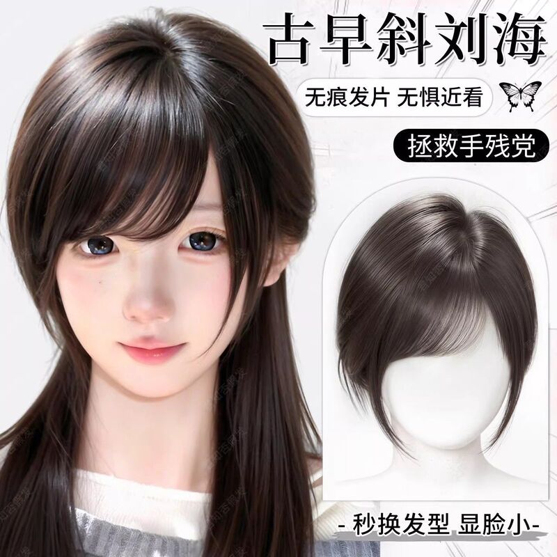 Women's wig with side bangs, natural-looking artificial hair for the forehead, lightweight and seamless one-piece wig, Xuchang fake bangs hairpiece