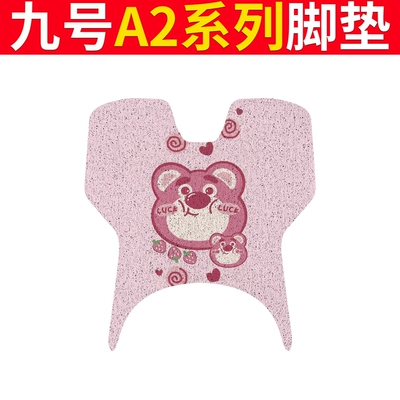 Electric vehicle foot mat pad A2z35c foot pad leather - no-9-a2-series-strawberry-house